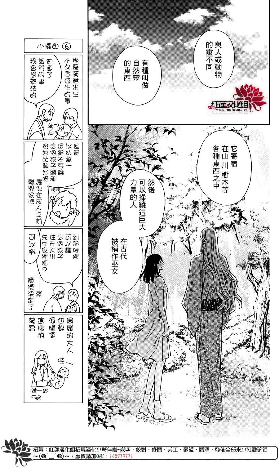 守夢人 - 第06話 - 1