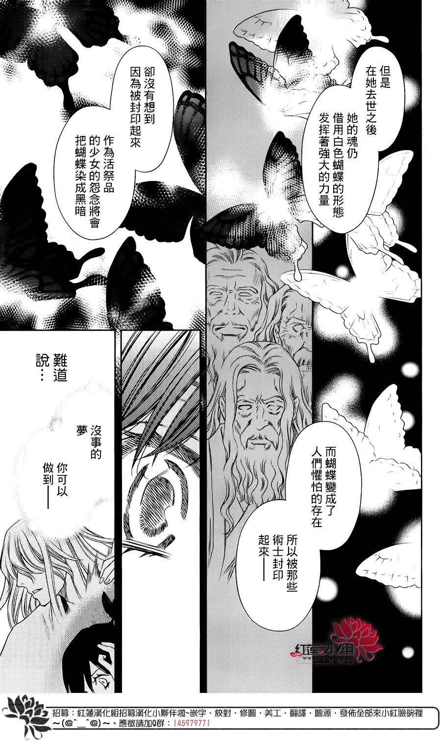 守夢人 - 第06話 - 3