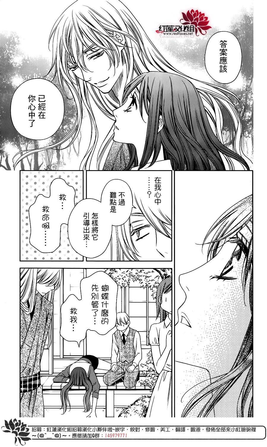 守夢人 - 第06話 - 5