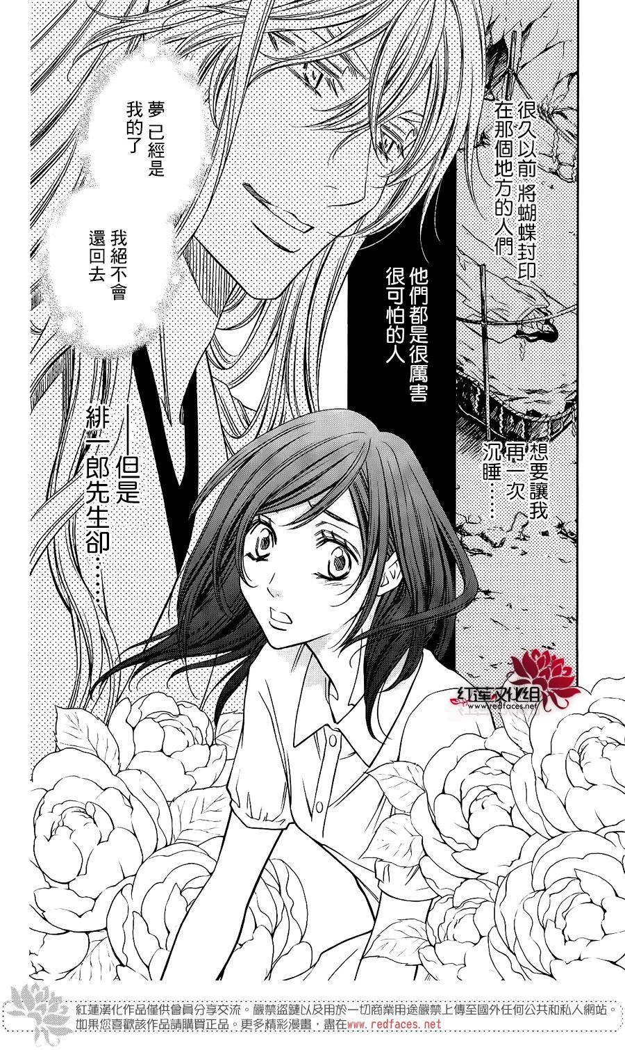守夢人 - 第06話 - 2