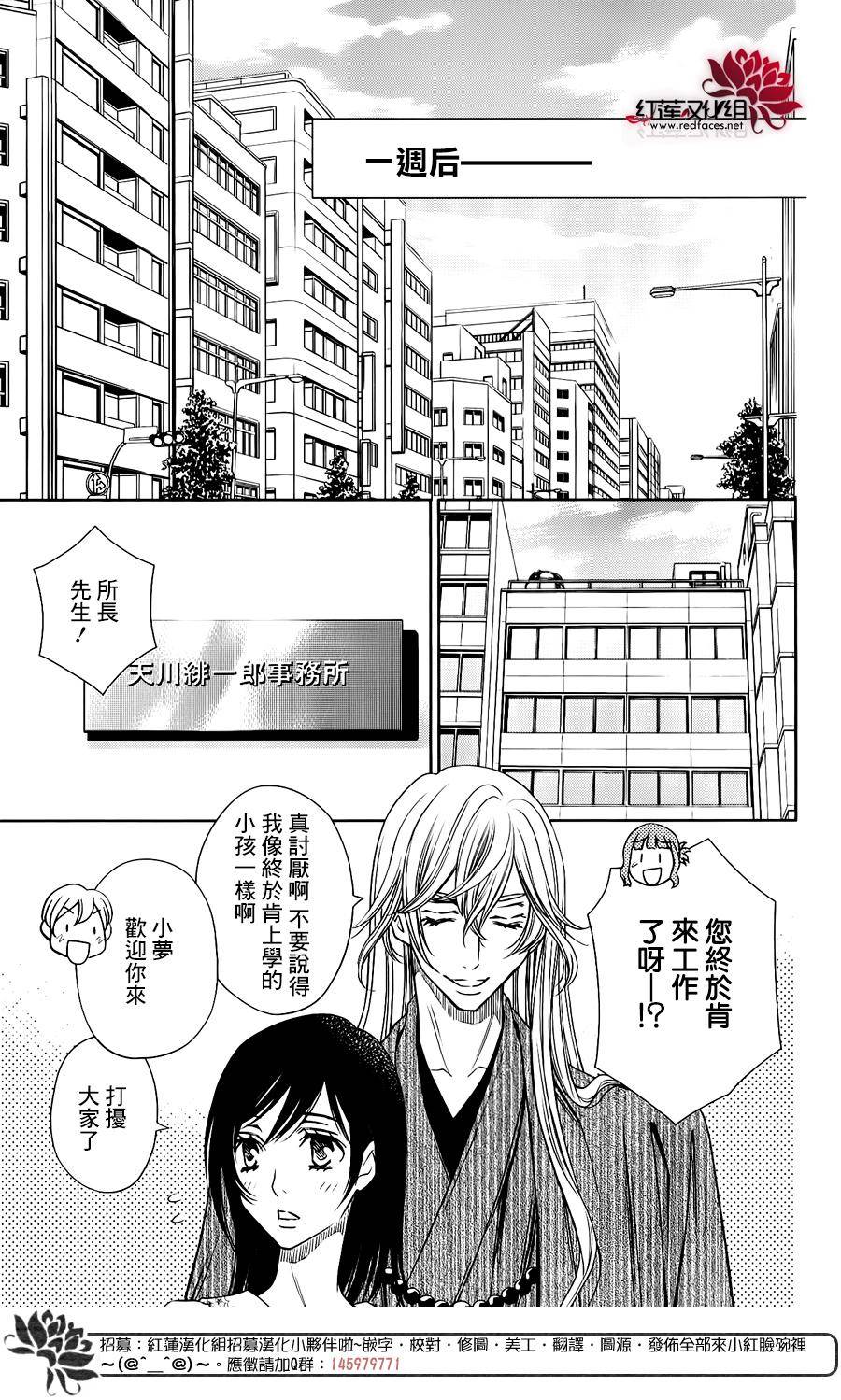 守夢人 - 第06話 - 7