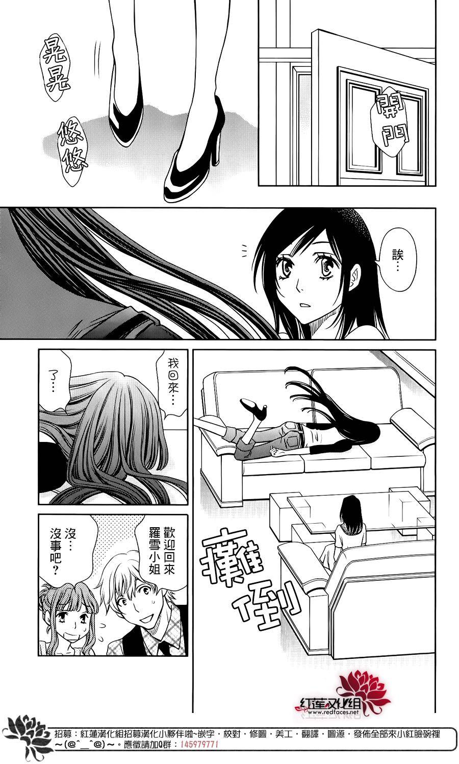 守夢人 - 第06話 - 6