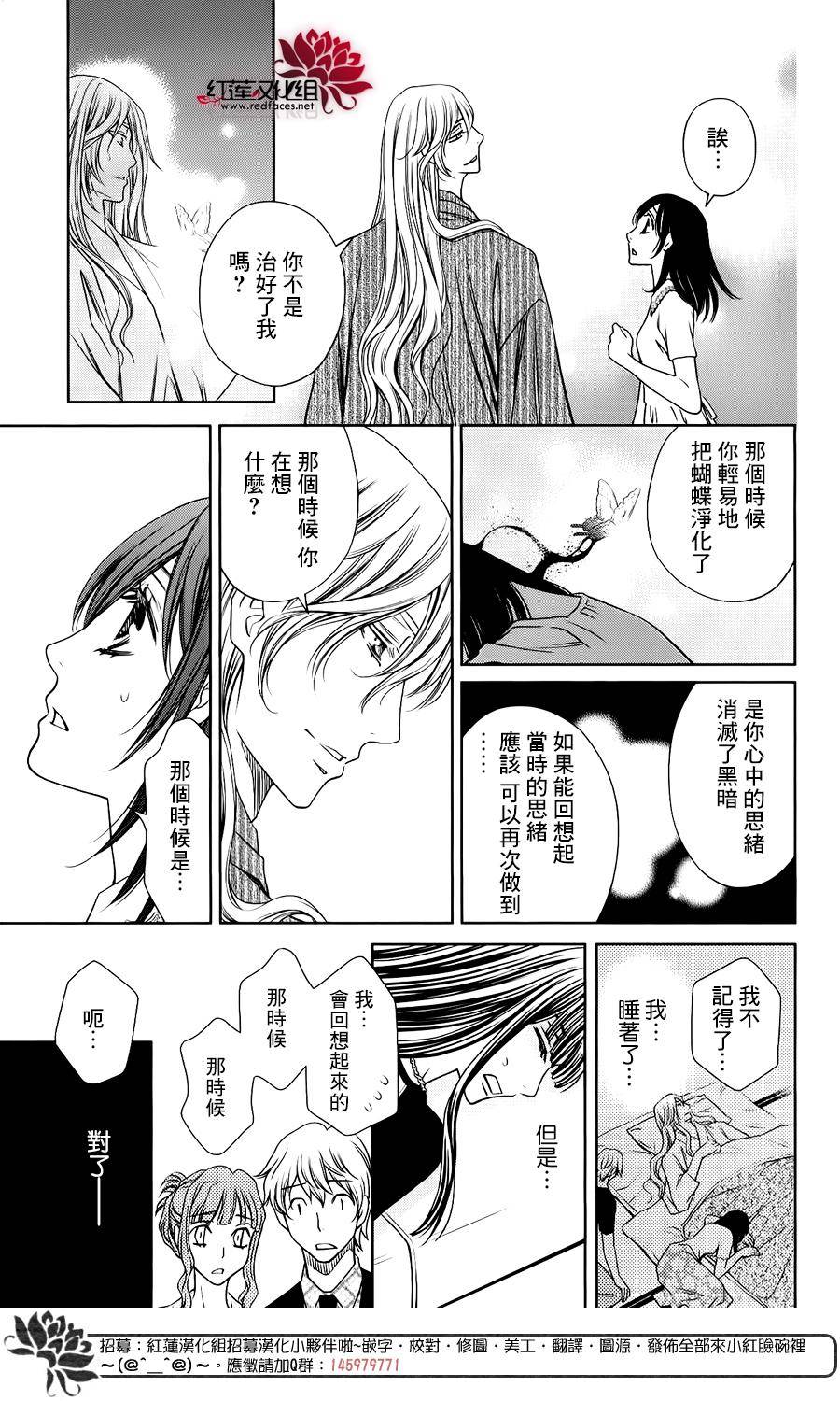守夢人 - 第06話 - 1