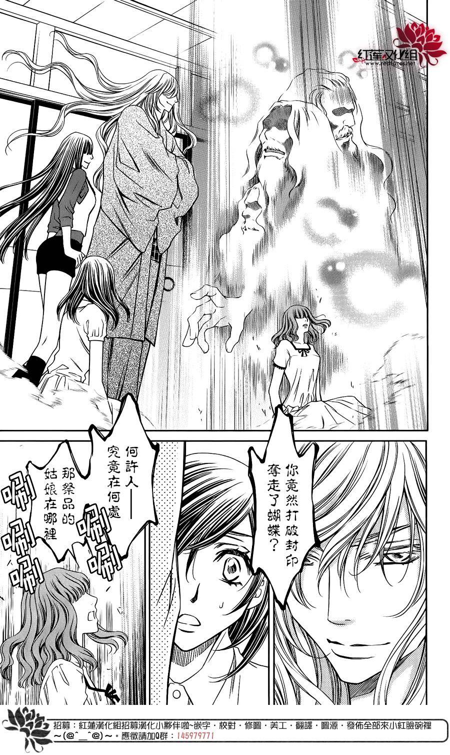 守夢人 - 第06話 - 3