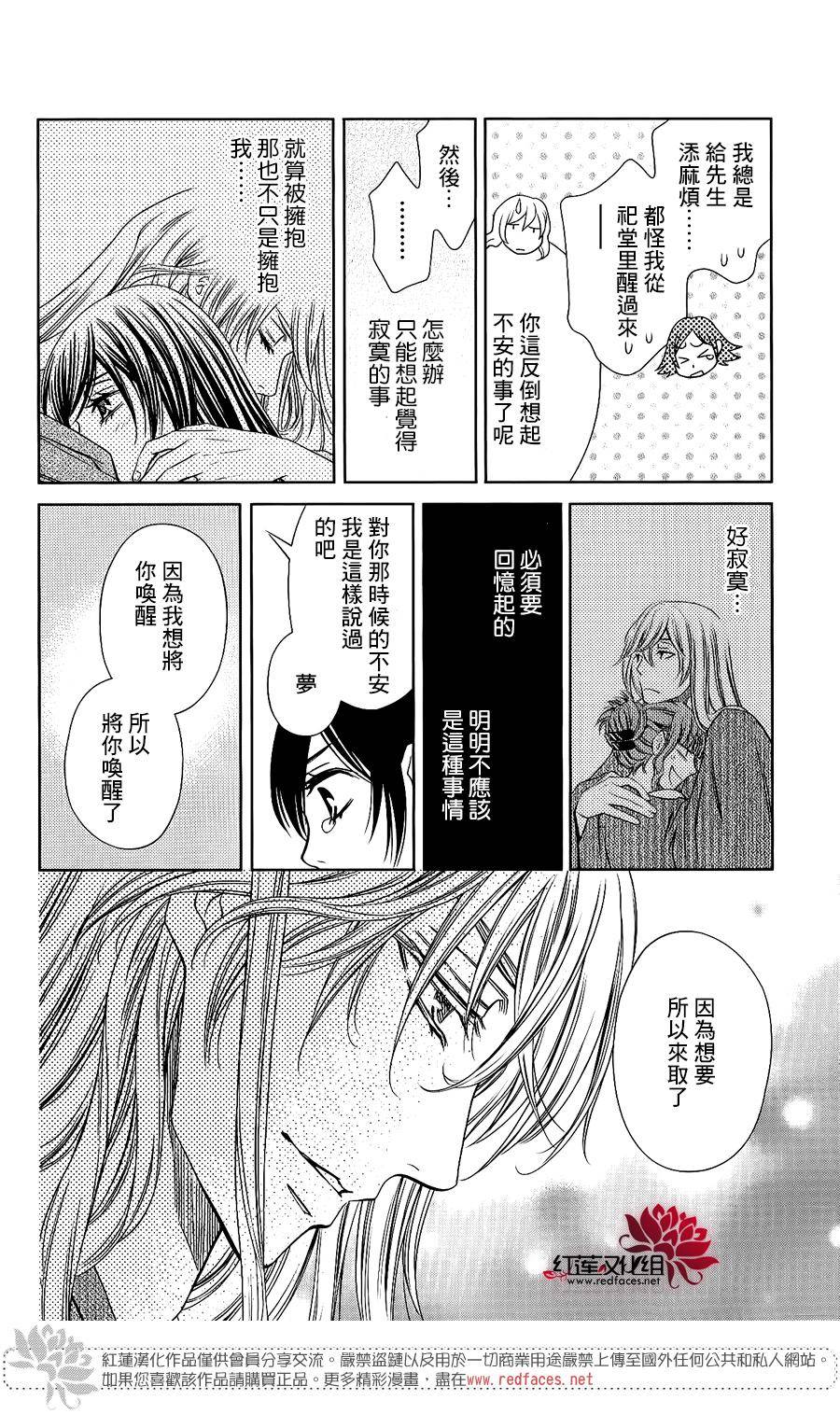 守夢人 - 第06話 - 2
