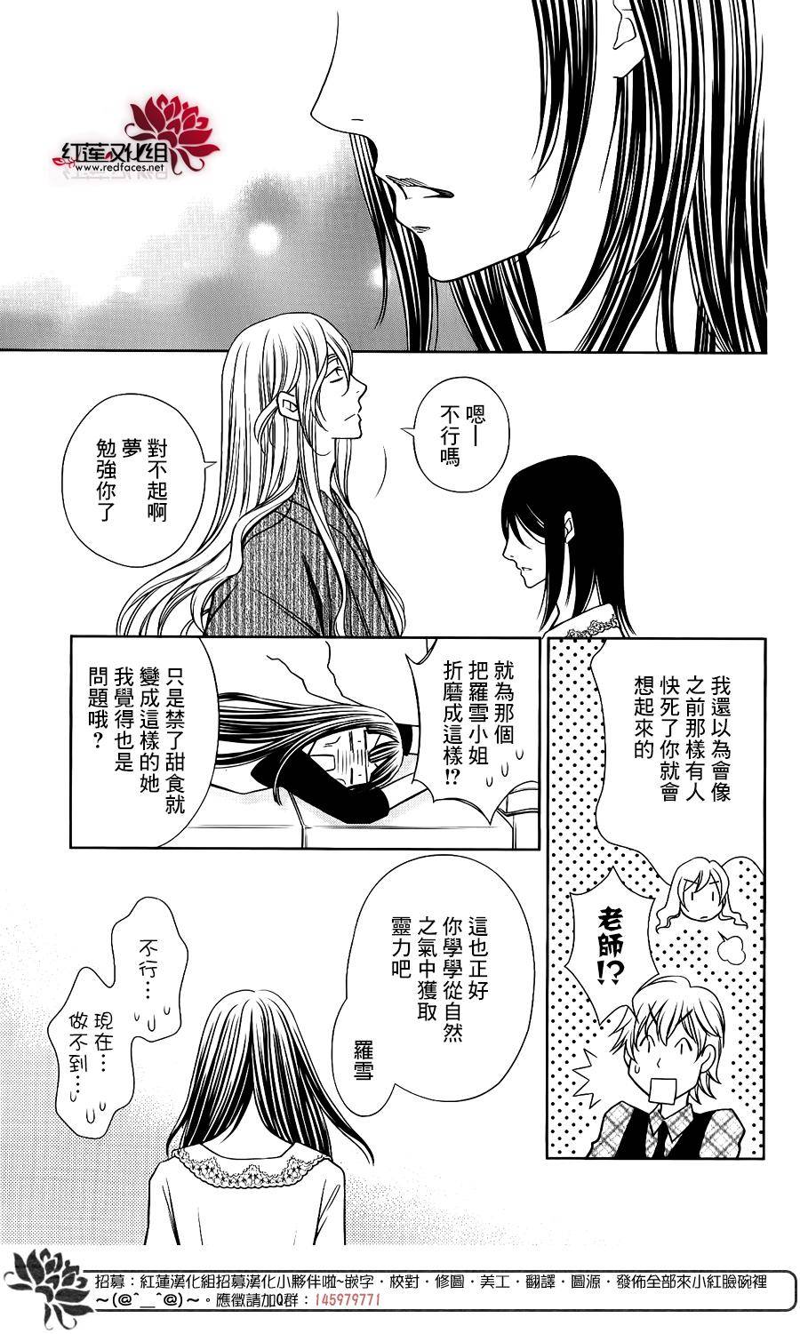 守夢人 - 第06話 - 3