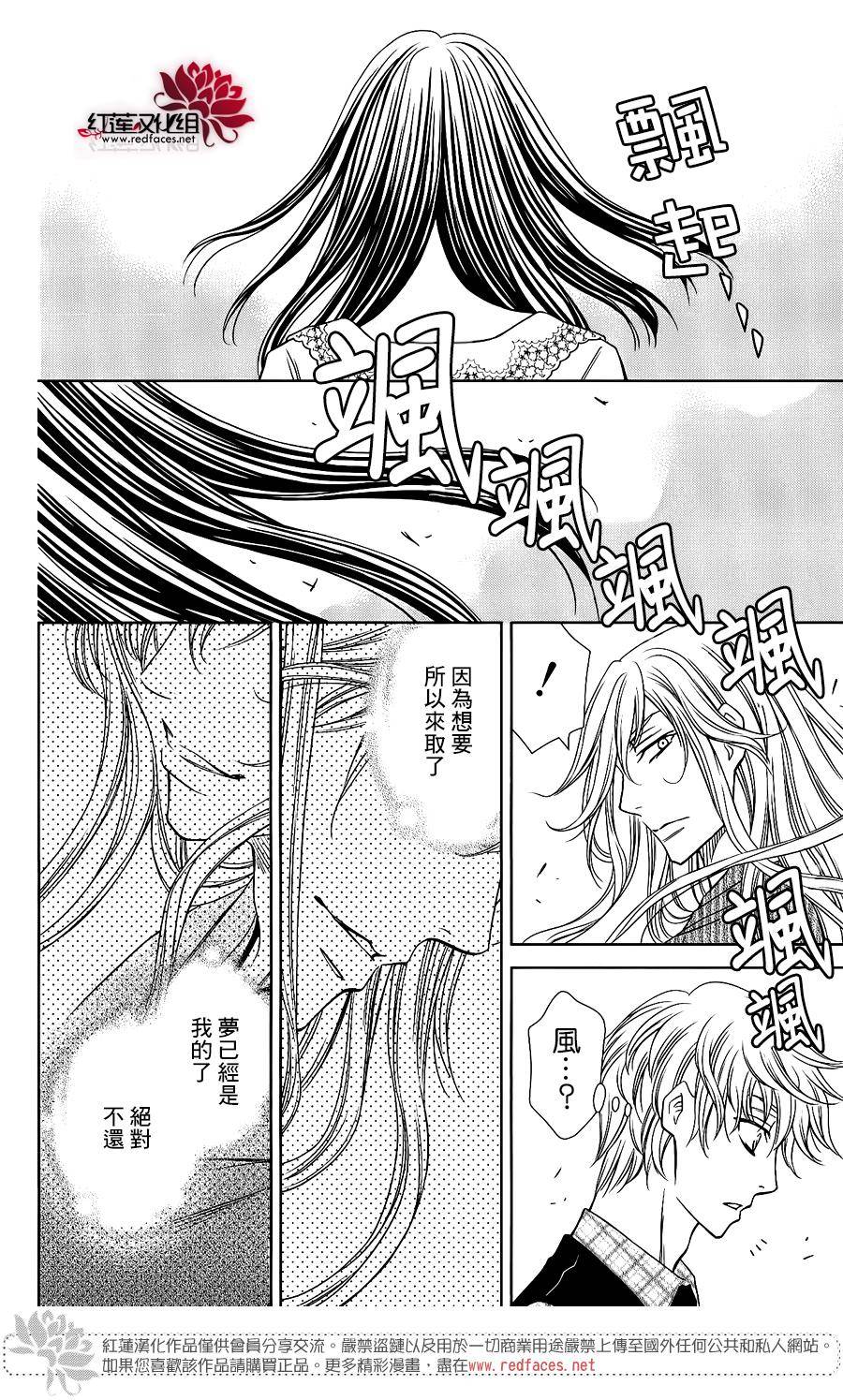 守夢人 - 第06話 - 4