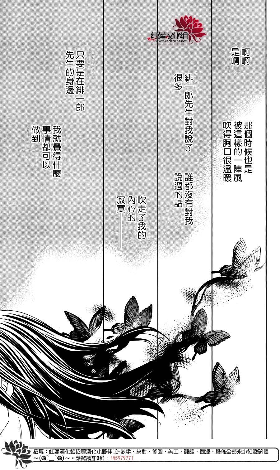 守夢人 - 第06話 - 5
