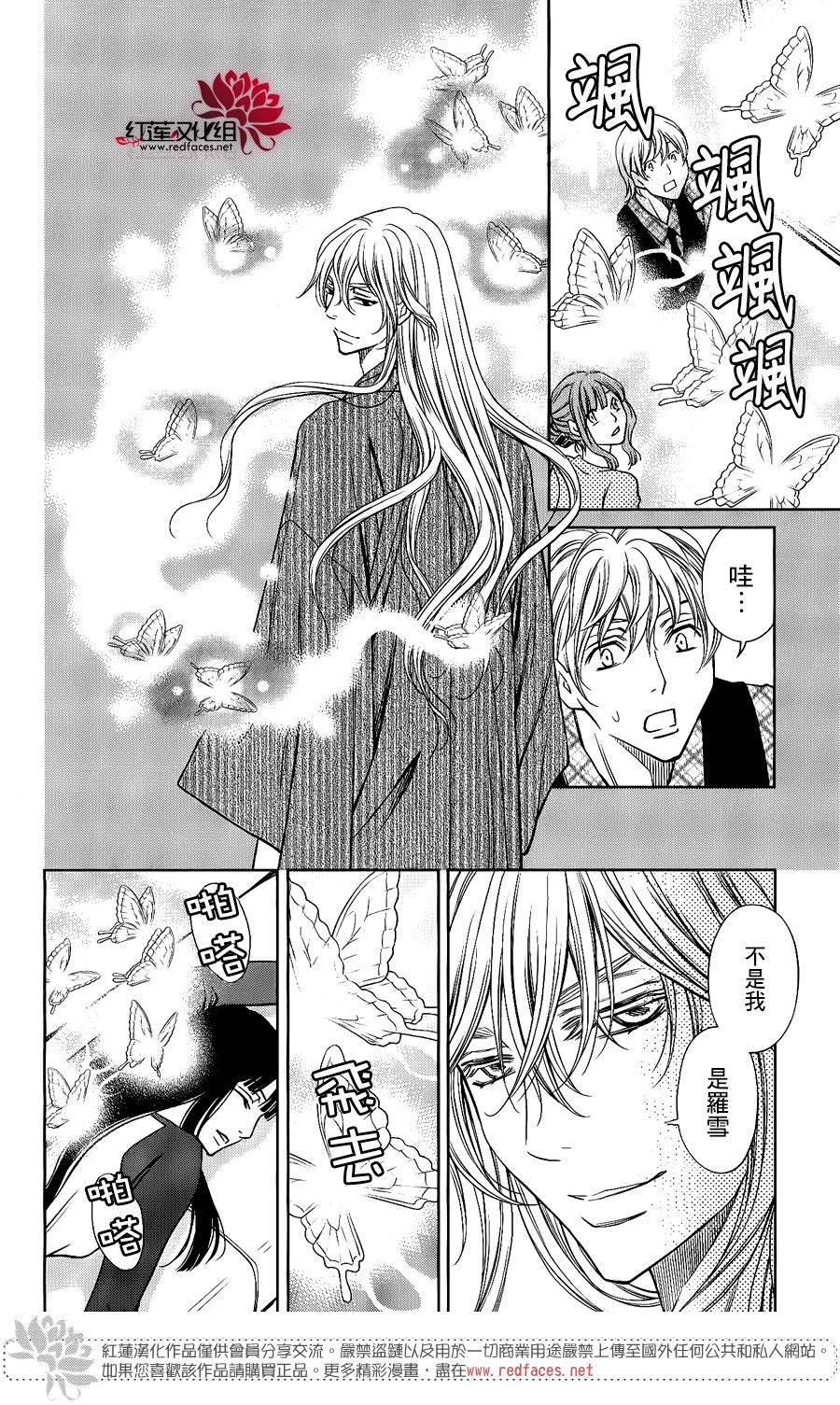 守夢人 - 第06話 - 7