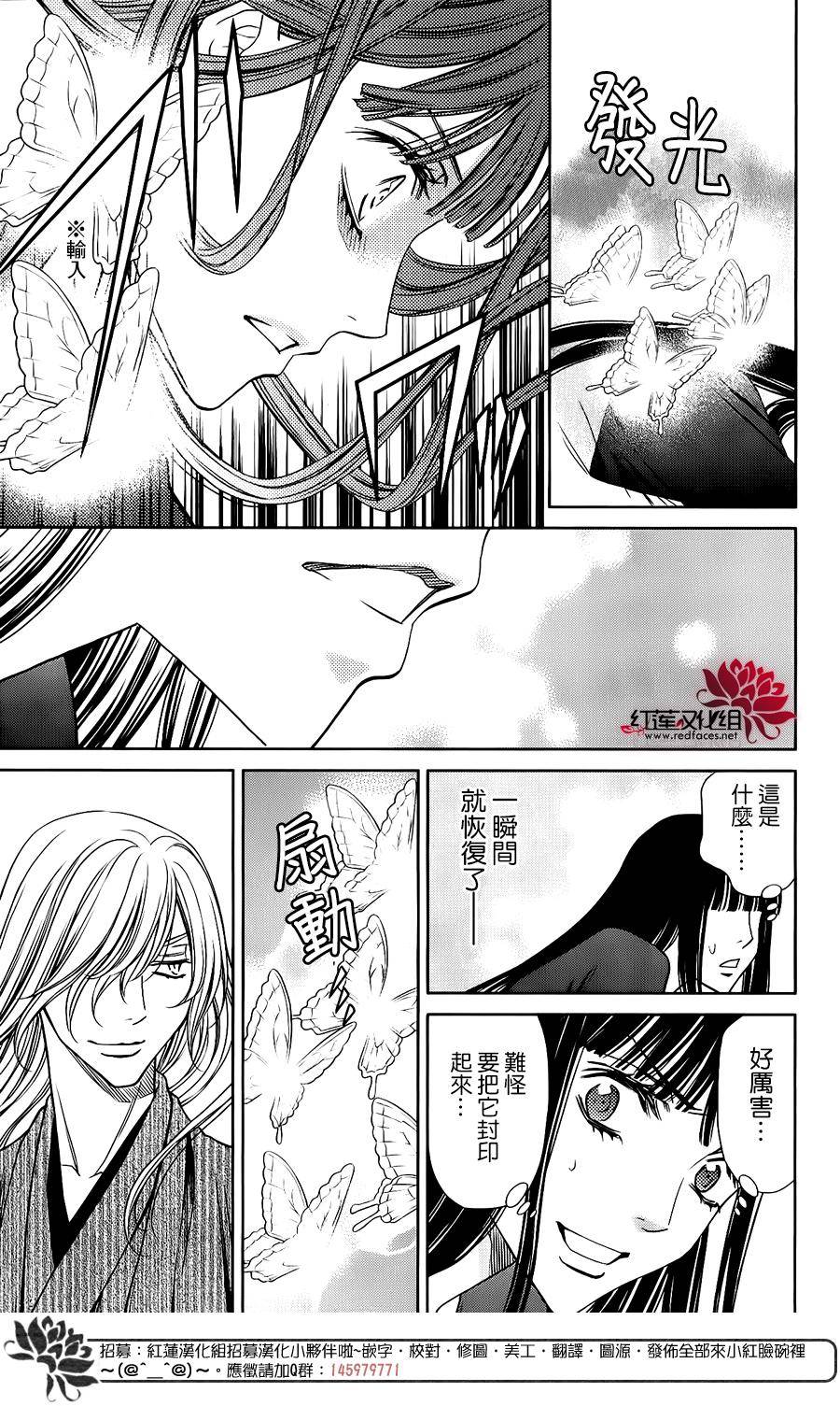 守夢人 - 第06話 - 1