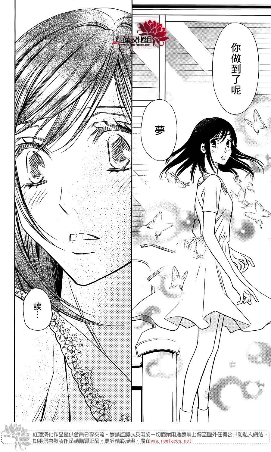 守夢人 - 第06話 - 2