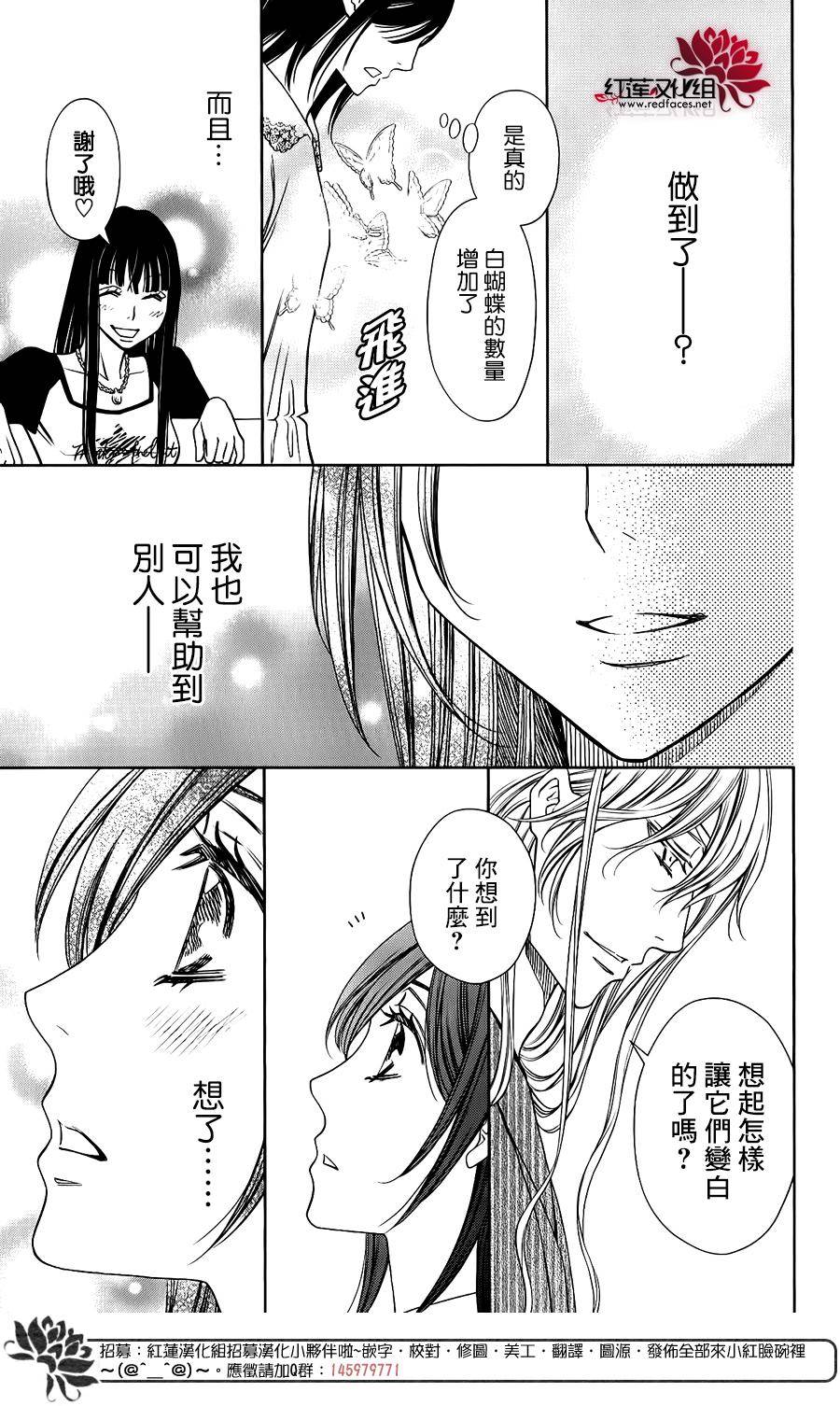 守夢人 - 第06話 - 3