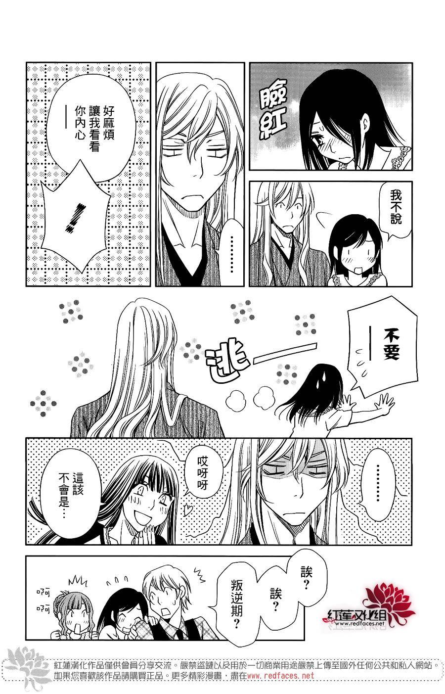 守夢人 - 第06話 - 4
