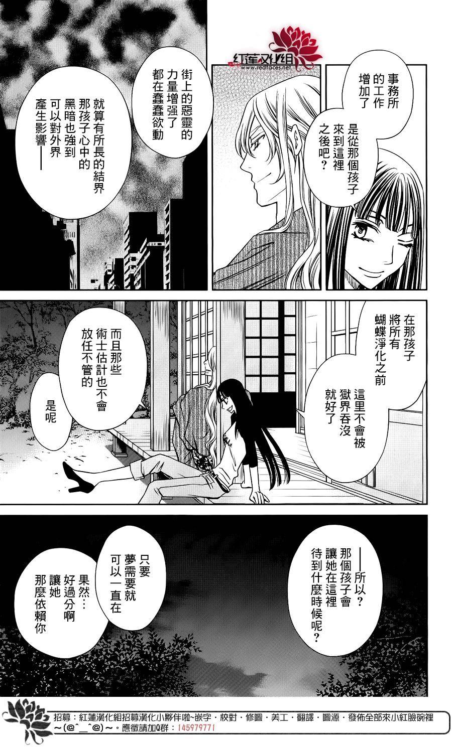 守夢人 - 第06話 - 7