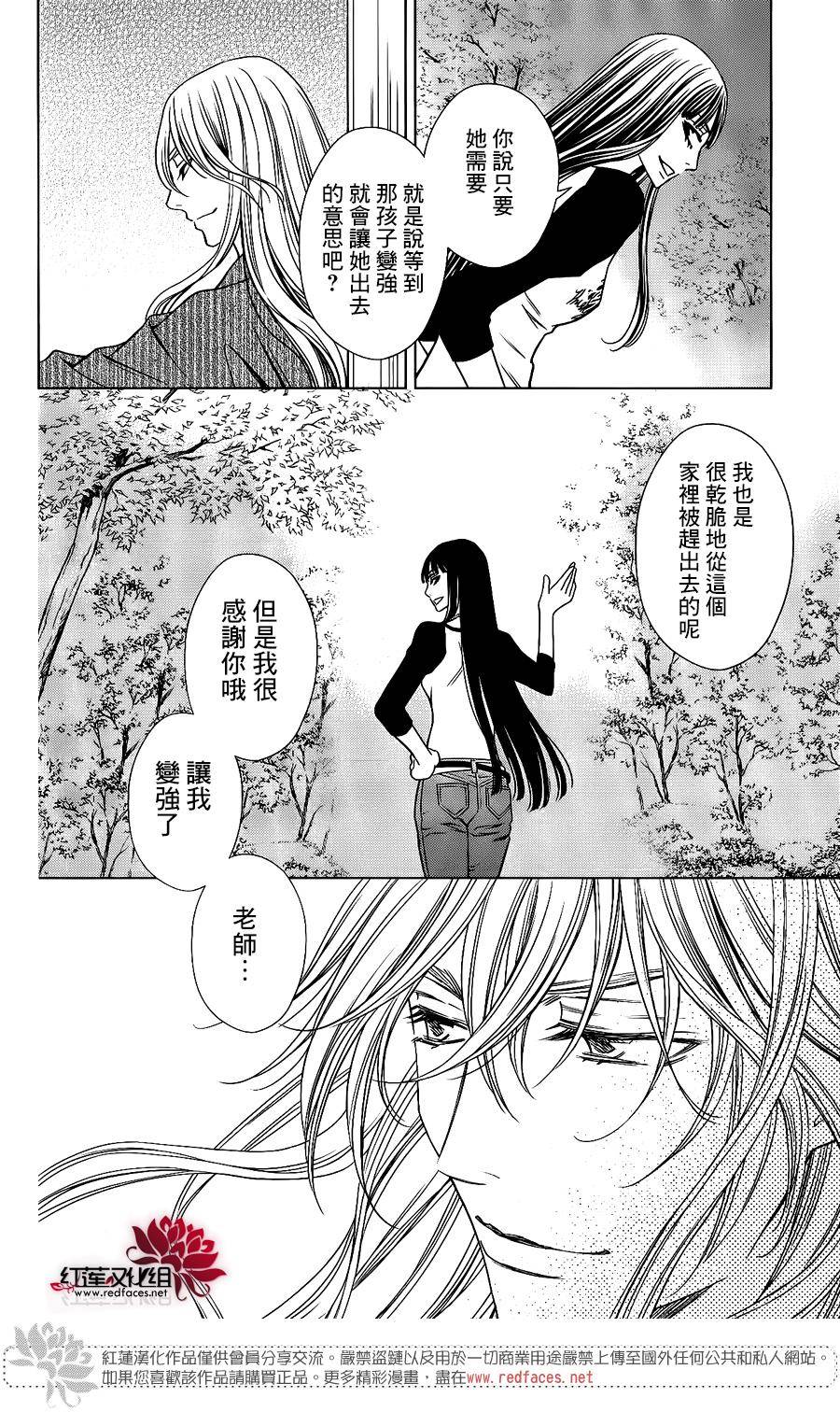 守夢人 - 第06話 - 1