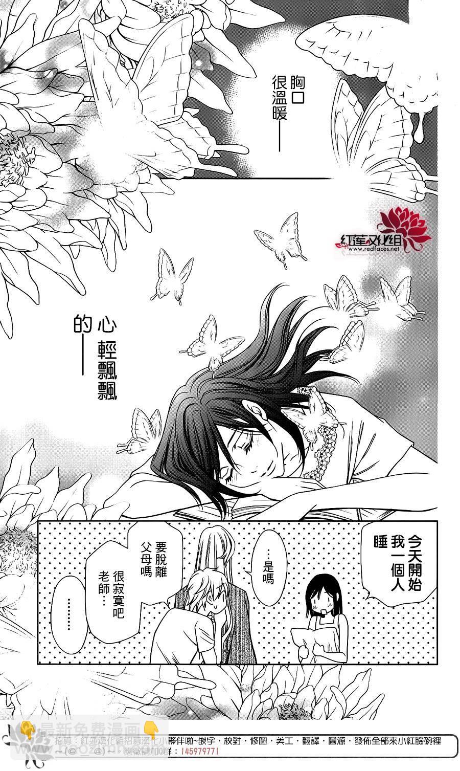 守夢人 - 第06話 - 2