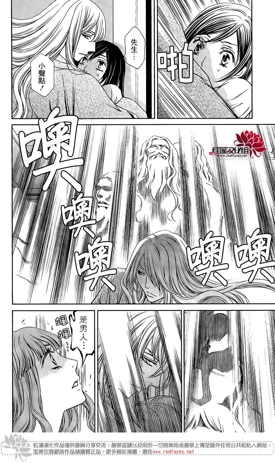 守夢人 - 第06話 - 6