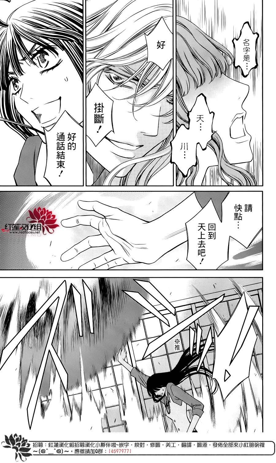 守夢人 - 第06話 - 7