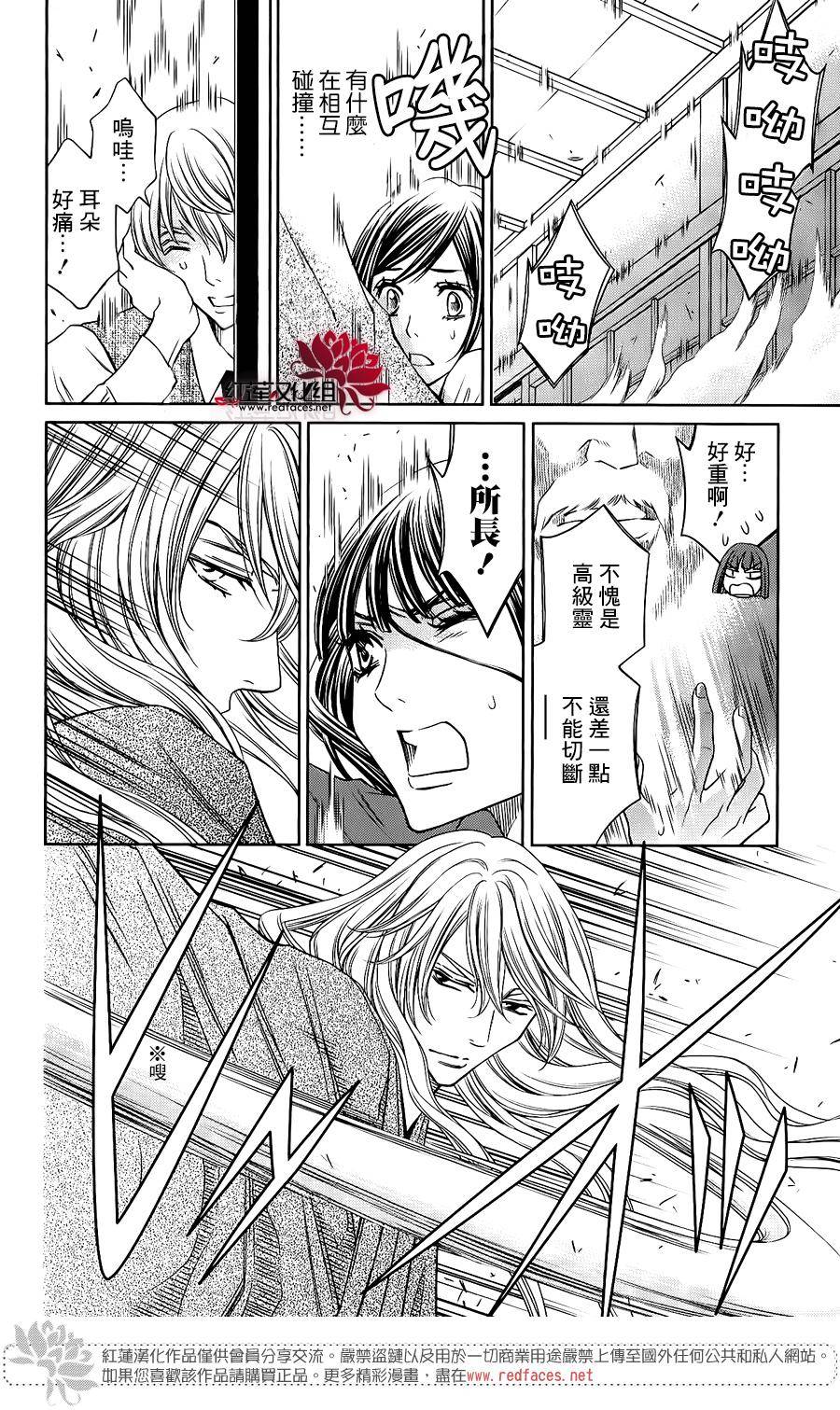 守夢人 - 第06話 - 1