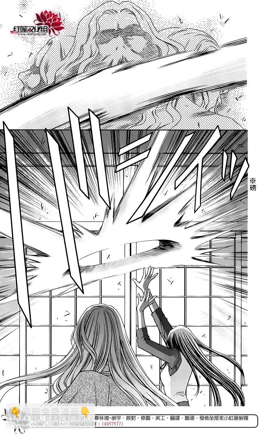 守夢人 - 第06話 - 2
