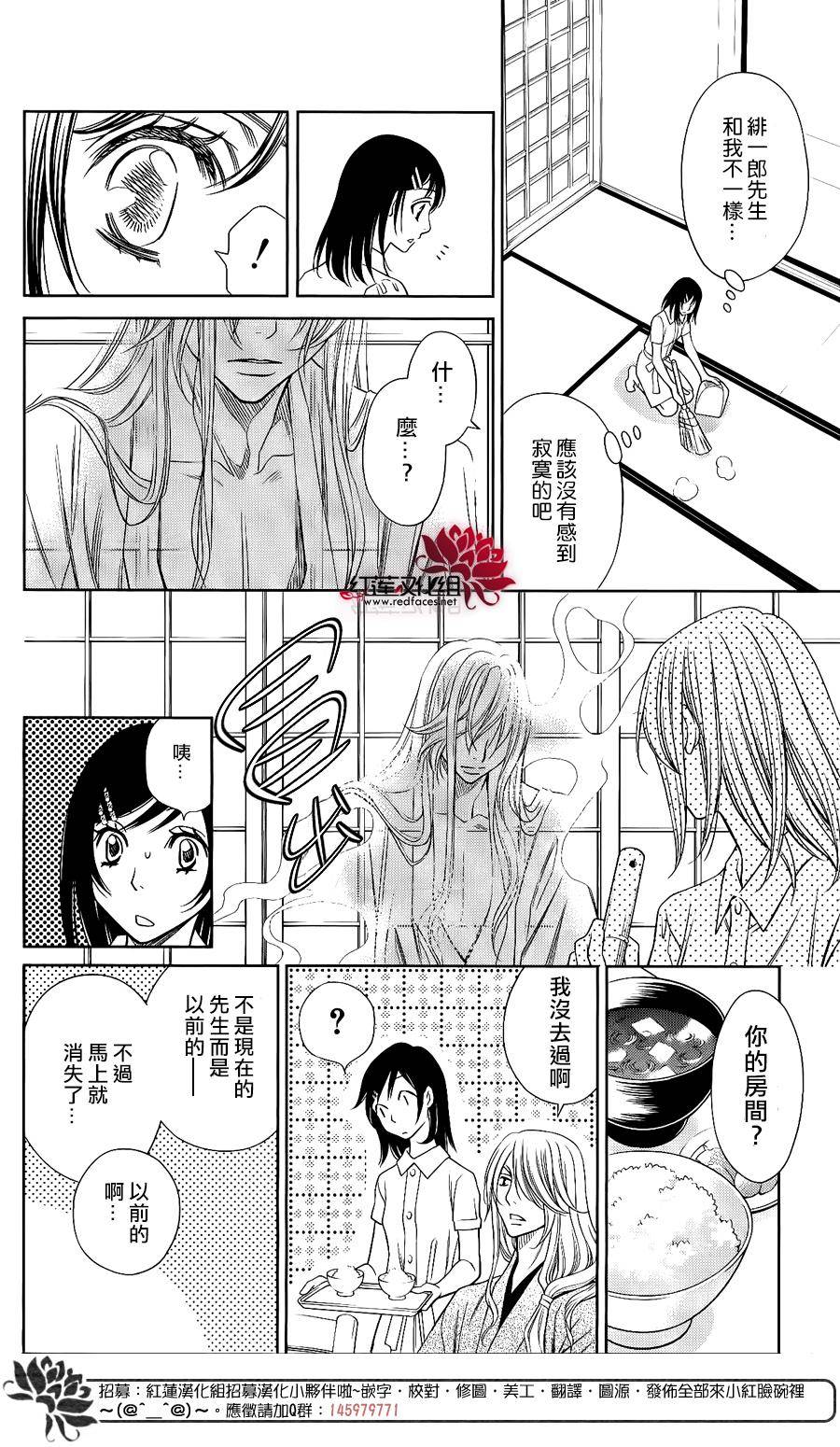 守夢人 - 第08話 - 3