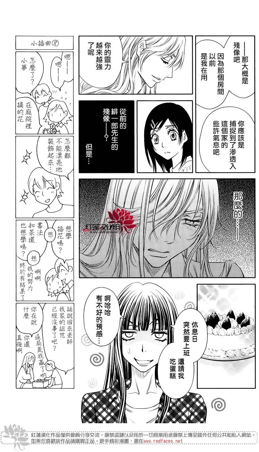 守夢人 - 第08話 - 4