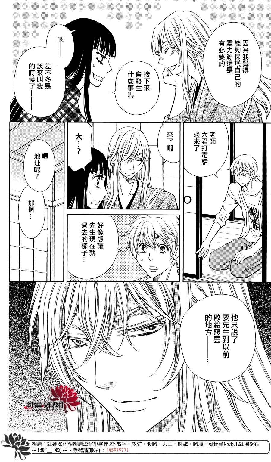 守夢人 - 第08話 - 5