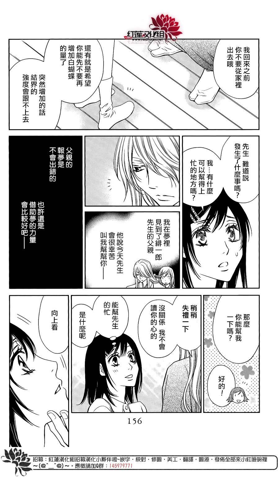 守夢人 - 第08話 - 7