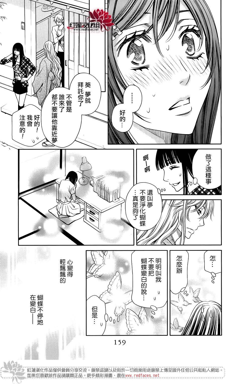 守夢人 - 第08話 - 3