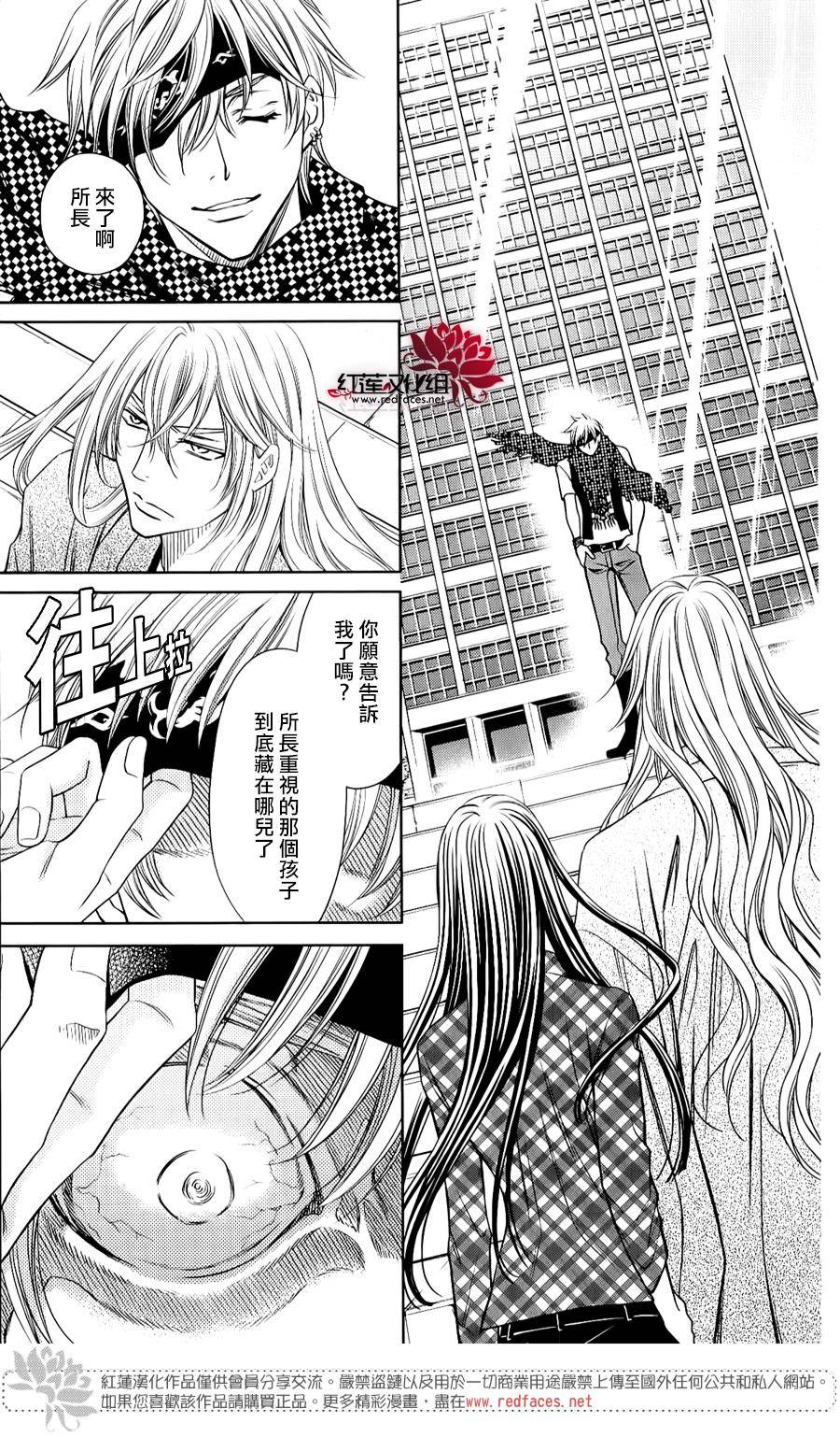 守夢人 - 第08話 - 5