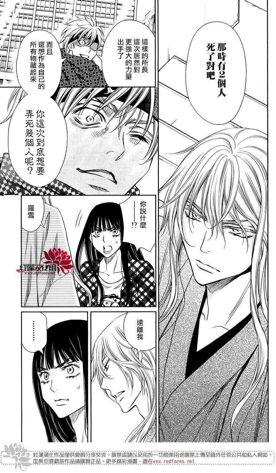 守夢人 - 第08話 - 7