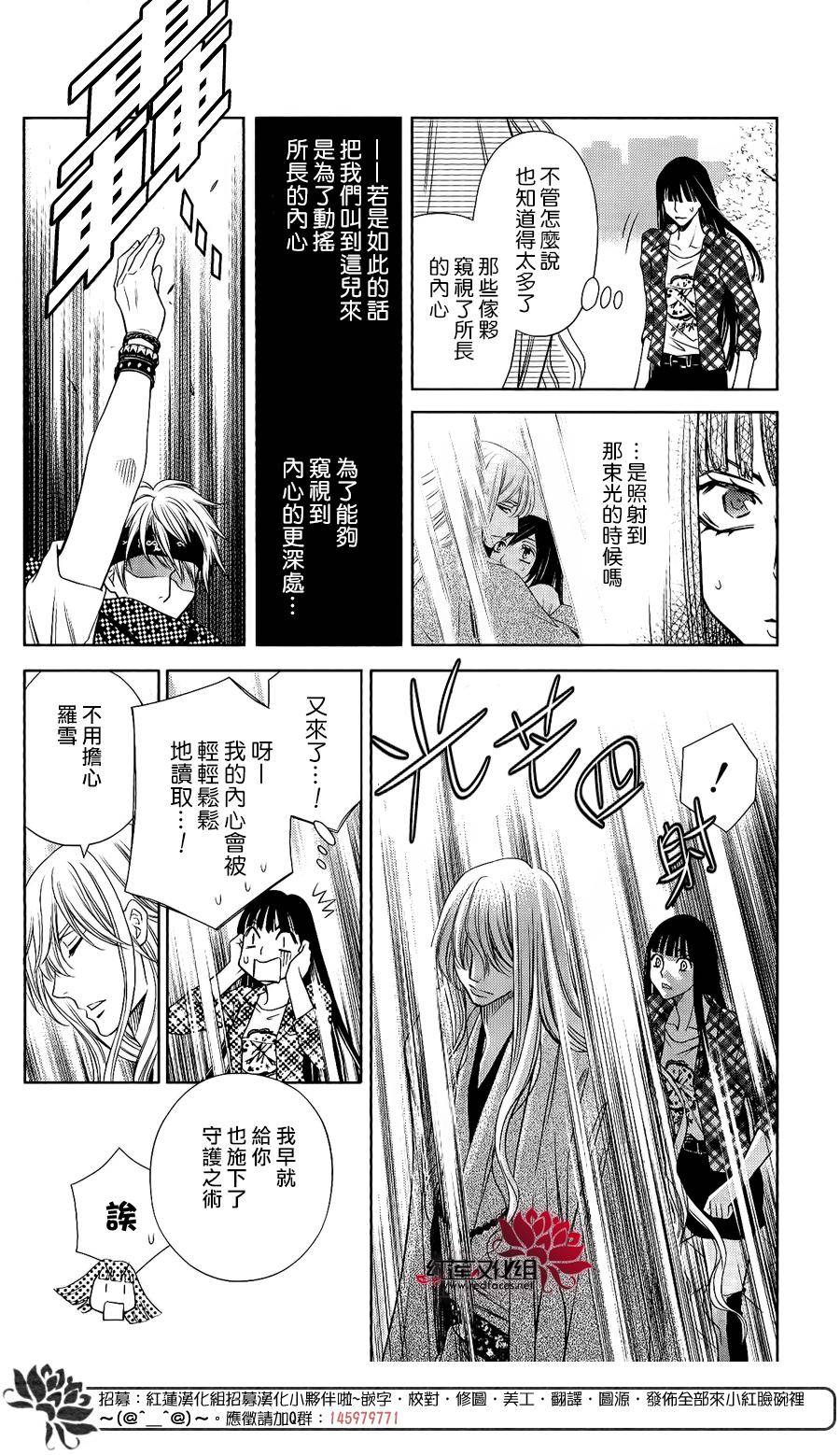 守夢人 - 第08話 - 1