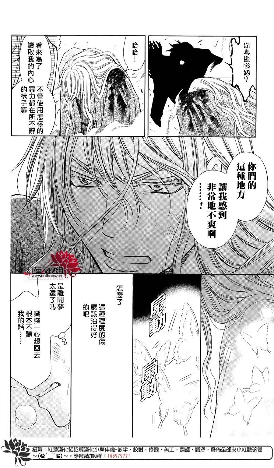 守夢人 - 第08話 - 5