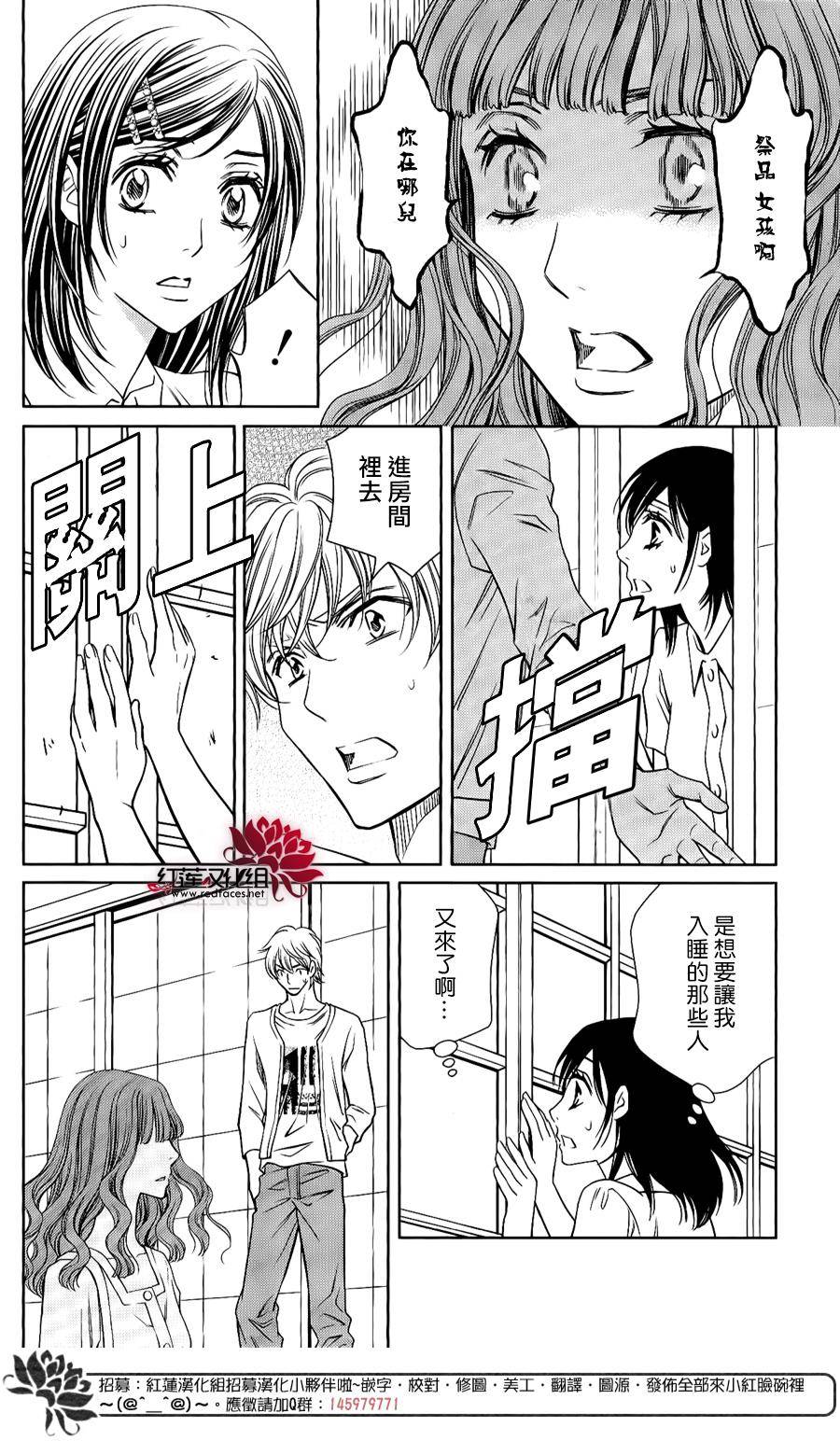 守夢人 - 第08話 - 7
