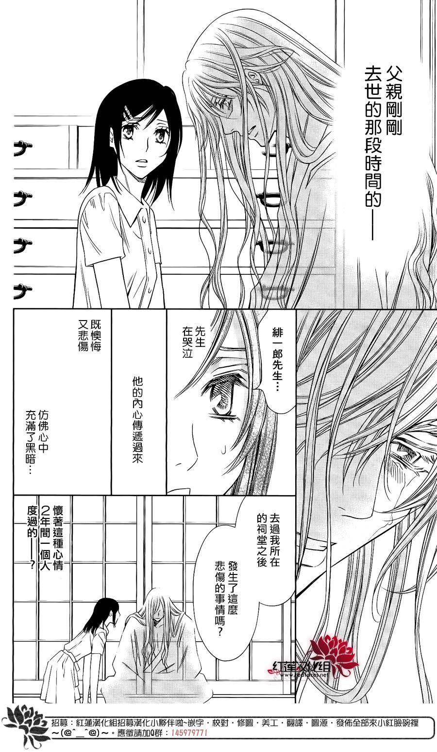 守夢人 - 第08話 - 4