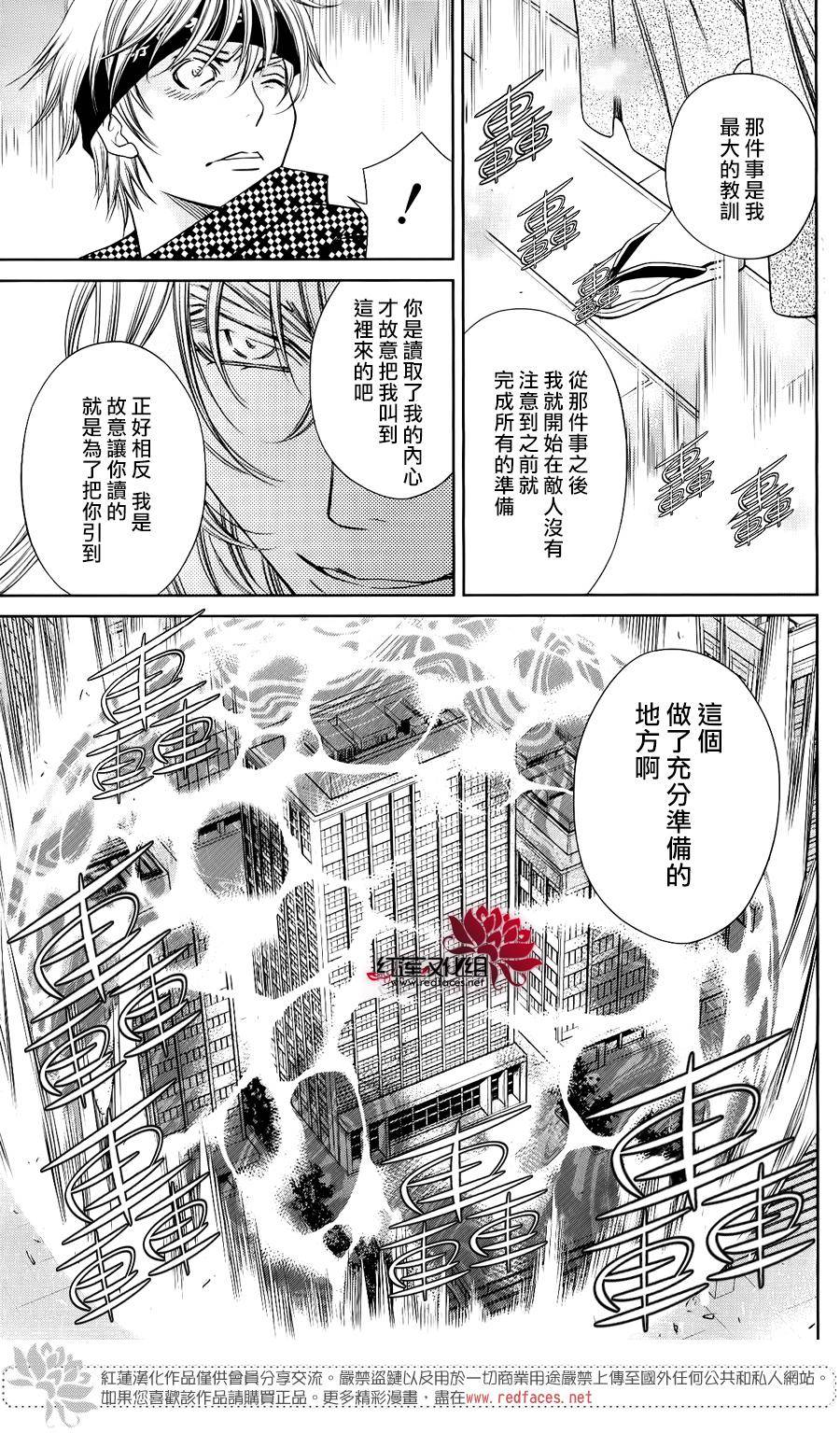 守夢人 - 第08話 - 2