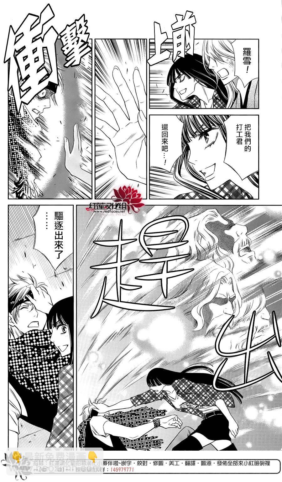 守夢人 - 第08話 - 3