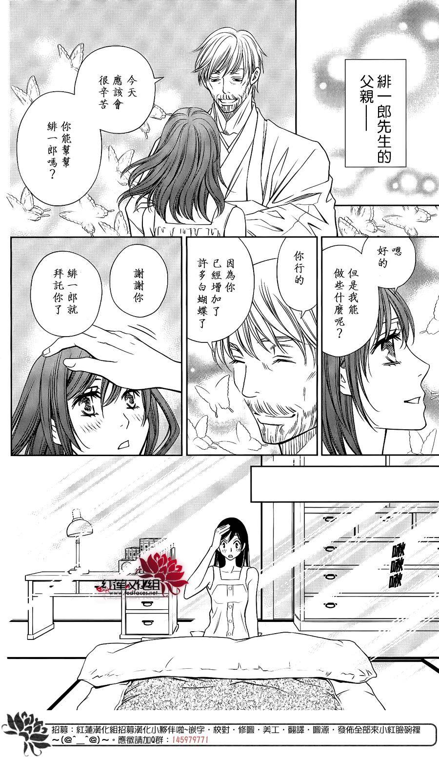 守夢人 - 第08話 - 4