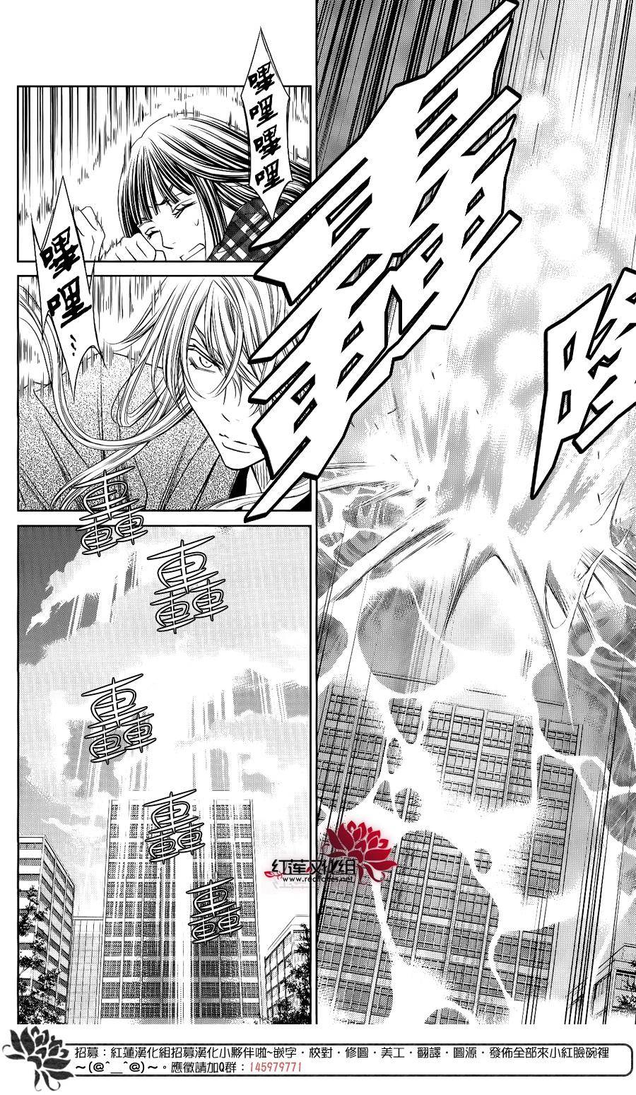 守夢人 - 第08話 - 5