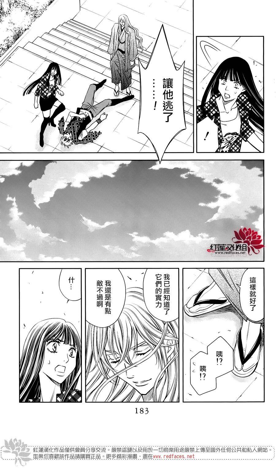 守夢人 - 第08話 - 6