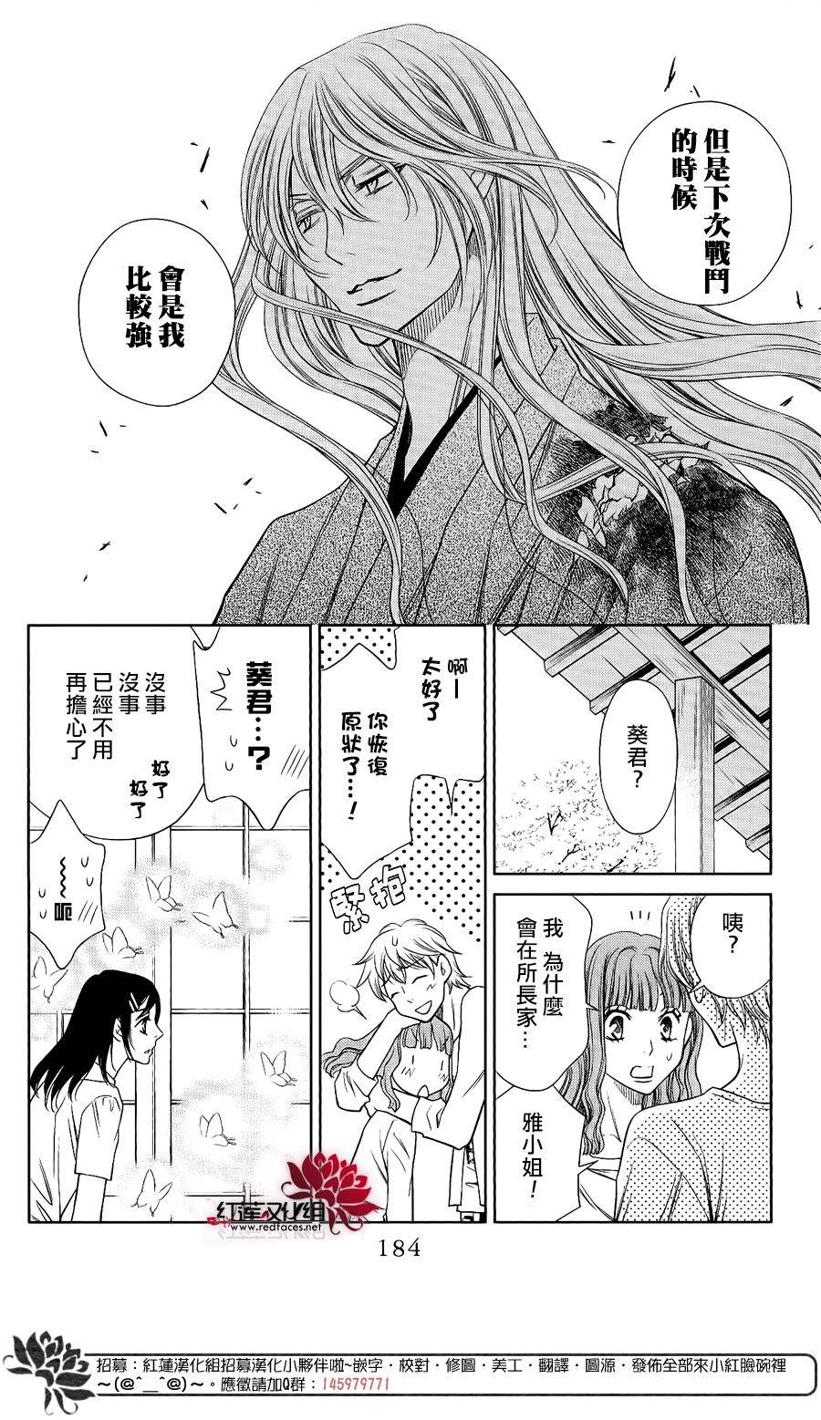 守夢人 - 第08話 - 7