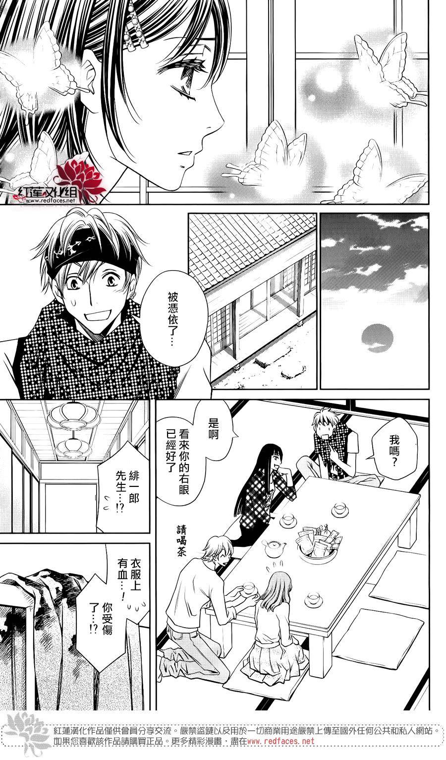 守夢人 - 第08話 - 1