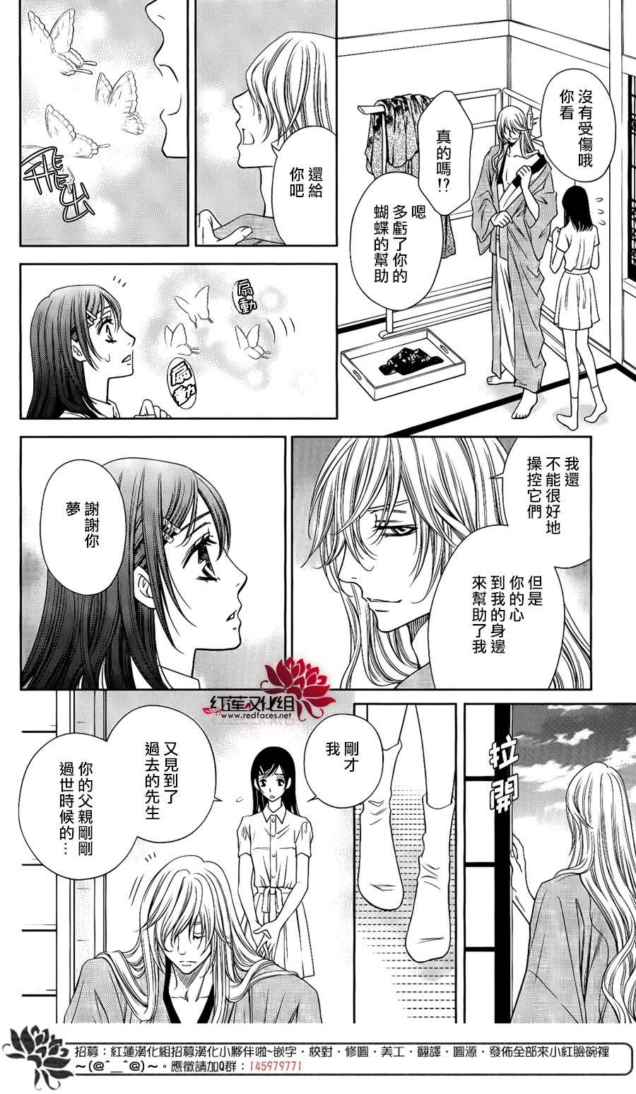 守夢人 - 第08話 - 2