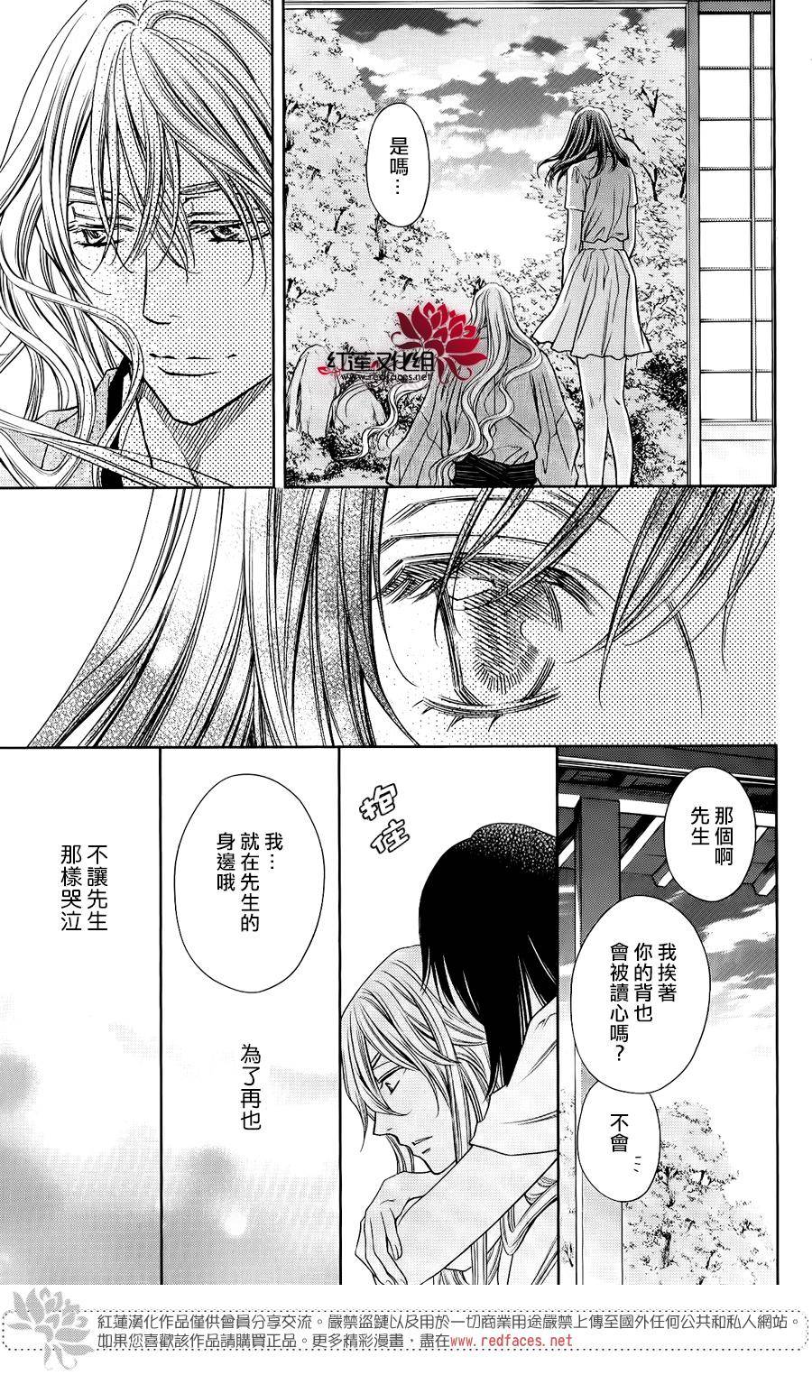 守夢人 - 第08話 - 3