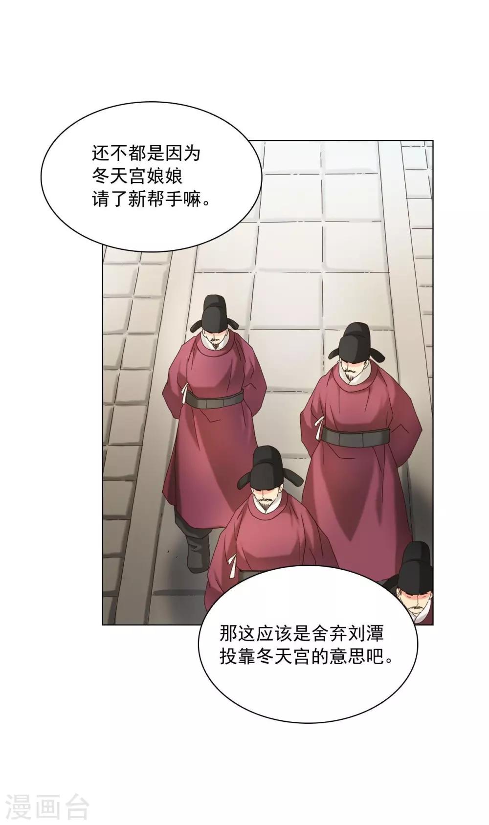 壽命師 - 第101話(2/2) - 1