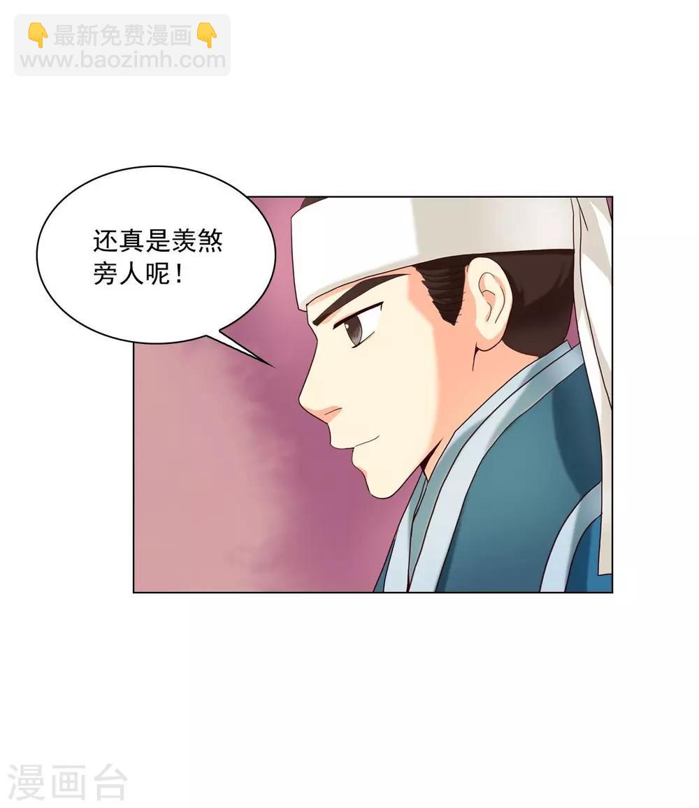 寿命师 - 第103话(1/2) - 5