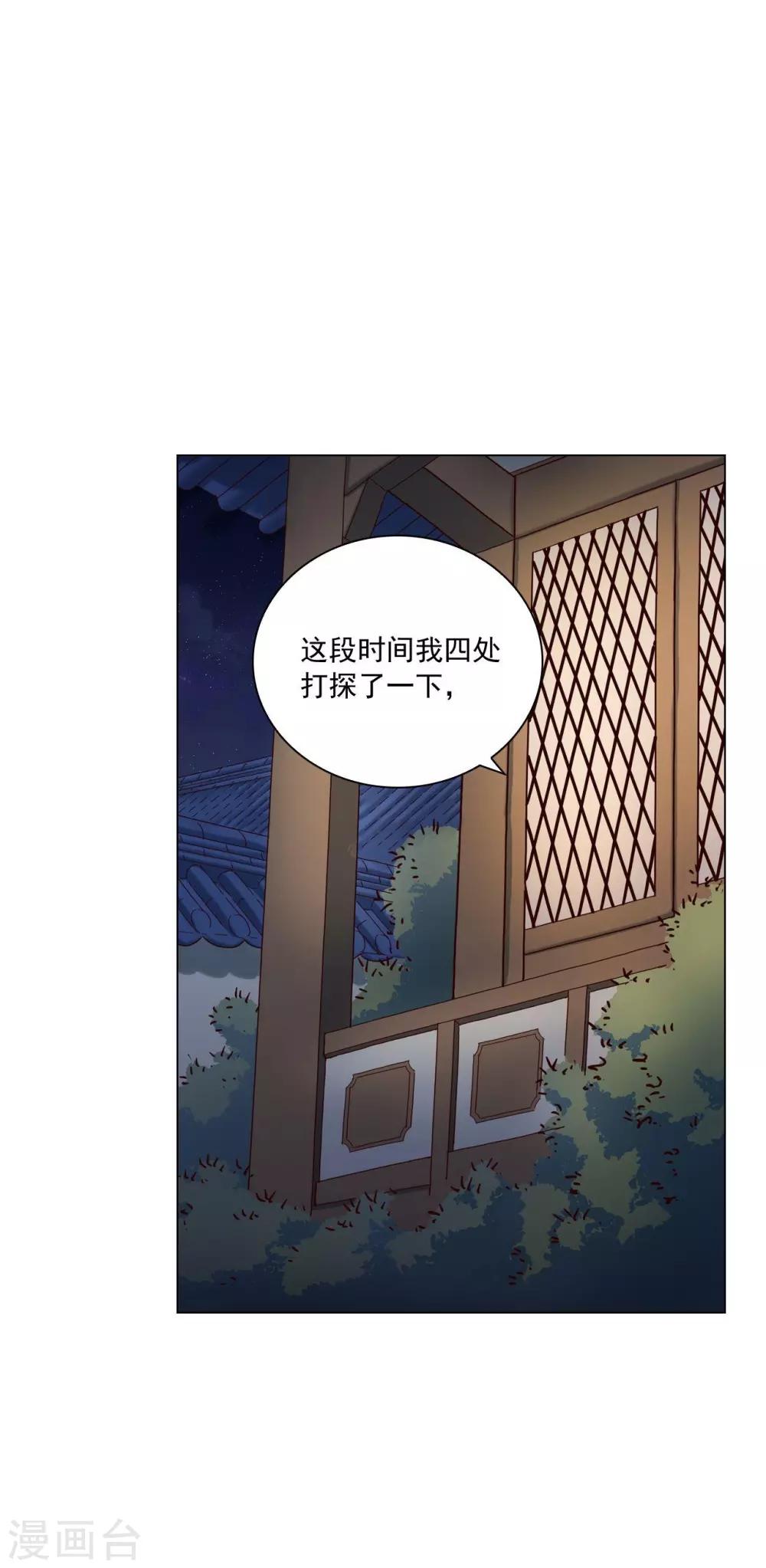 壽命師 - 第103話(1/2) - 4