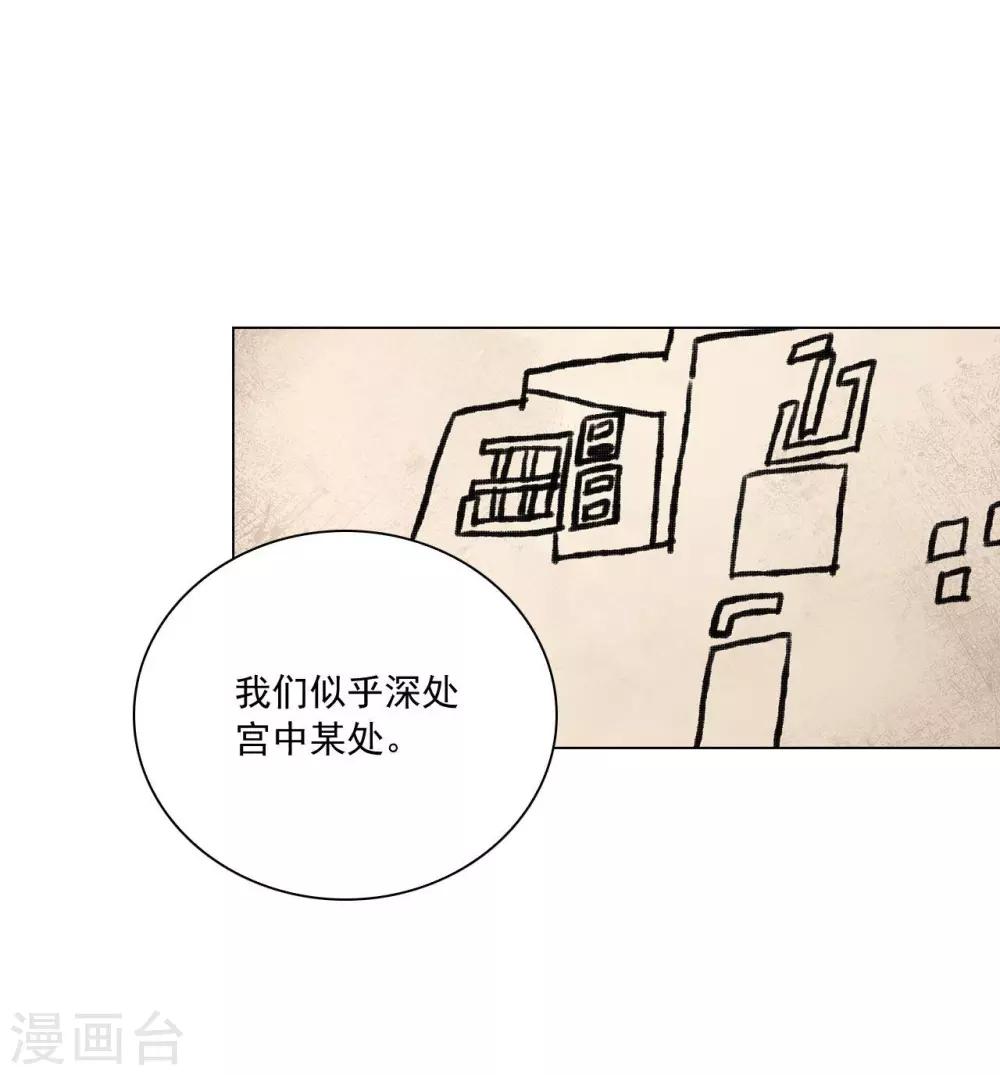 寿命师 - 第103话(1/2) - 6