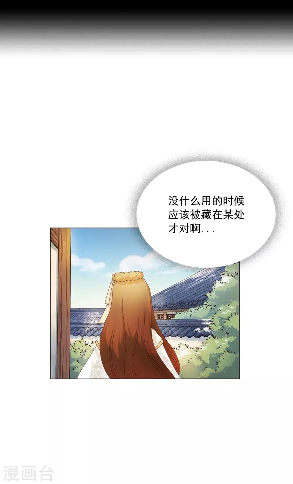 壽命師 - 第103話(1/2) - 5