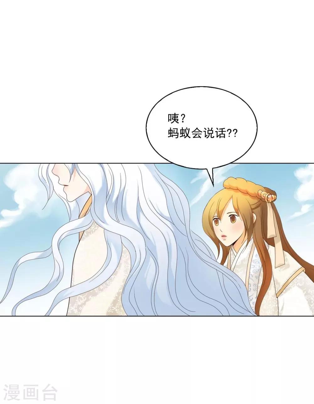 壽命師 - 第105話(1/2) - 2